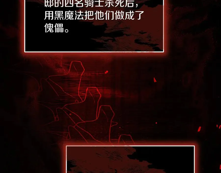 第60话 惩罚 第132页