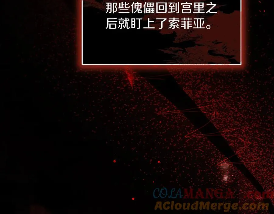 第60话 惩罚 第133页