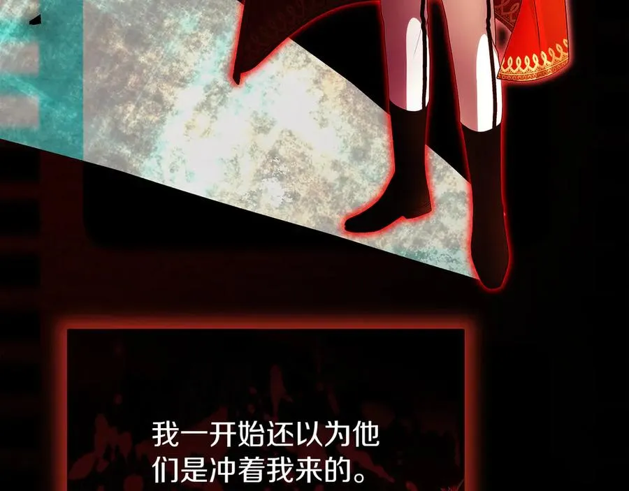 第60话 惩罚 第138页