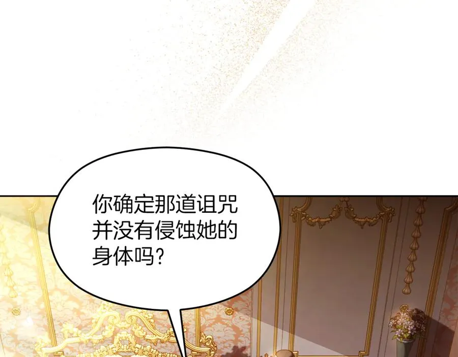 第60话 惩罚 第152页