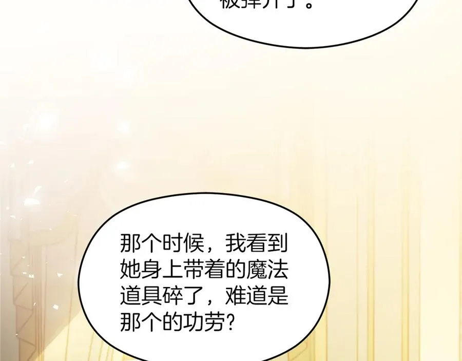 第60话 惩罚 第154页