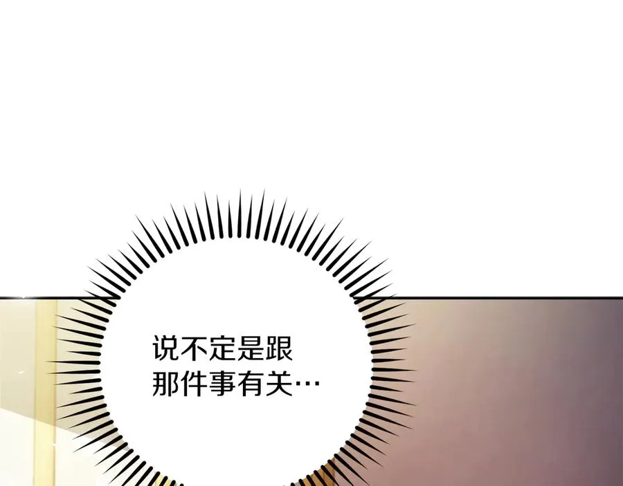 第60话 惩罚 第163页