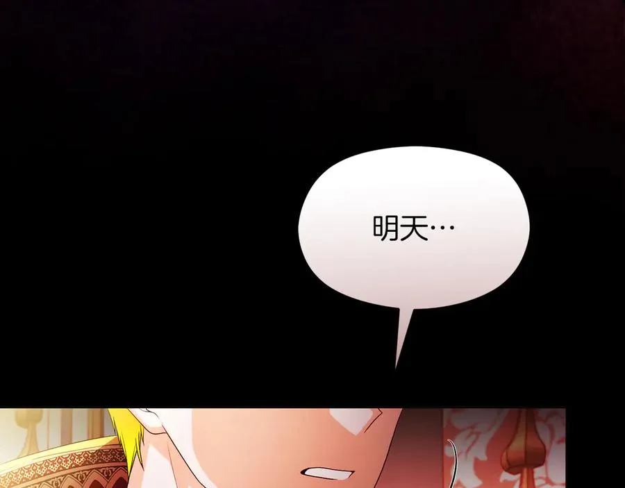 第60话 惩罚 第170页