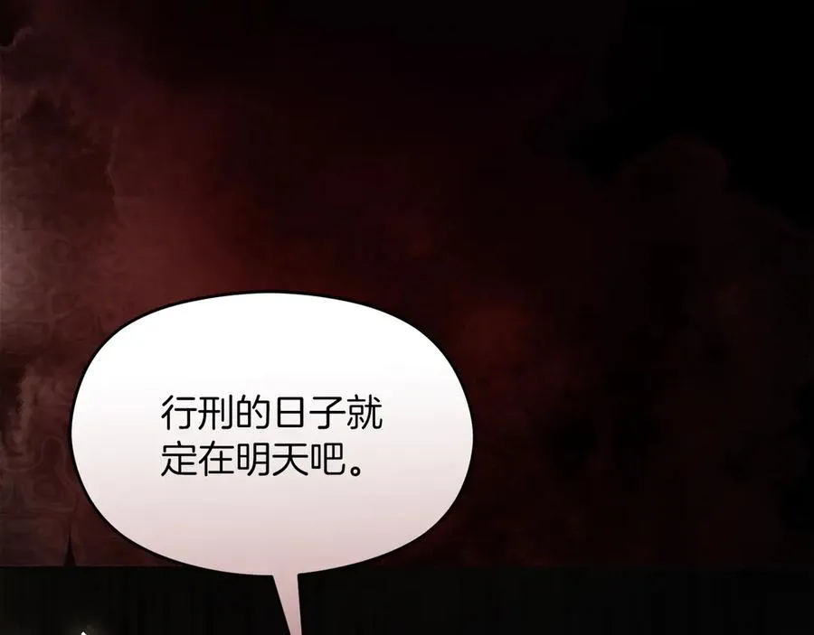 第60话 惩罚 第172页