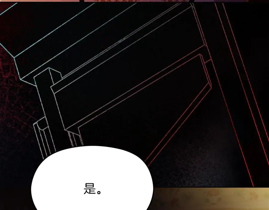 第60话 惩罚 第175页