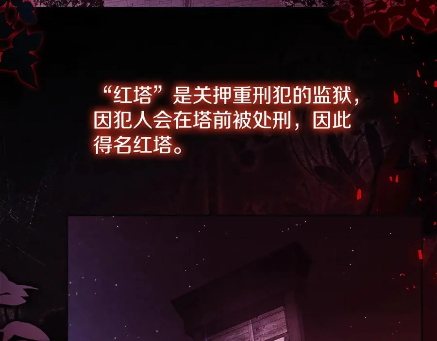 第60话 惩罚 第182页