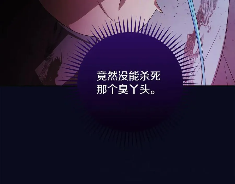 第60话 惩罚 第196页