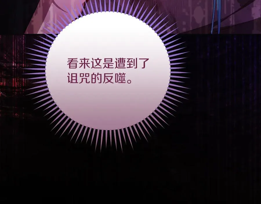 第60话 惩罚 第208页