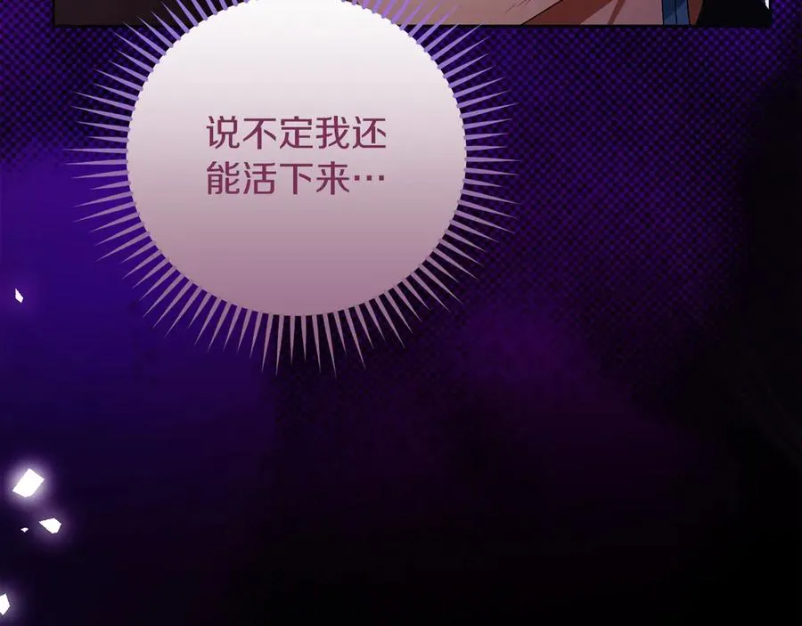 第60话 惩罚 第212页