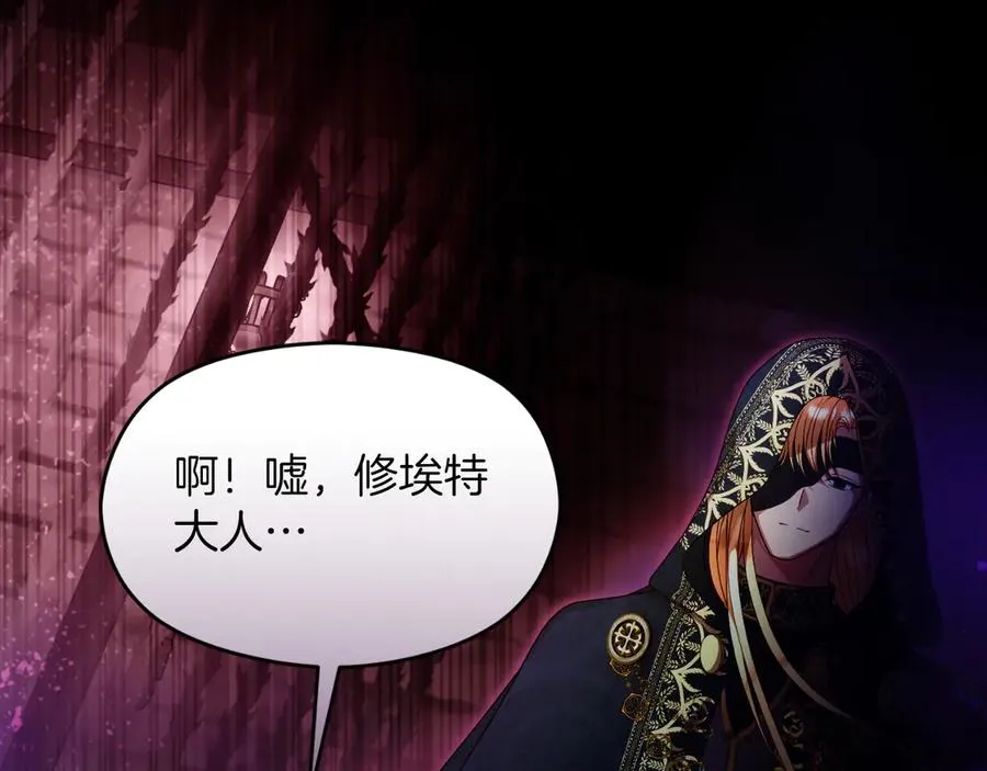 第61话 调兵 第8页