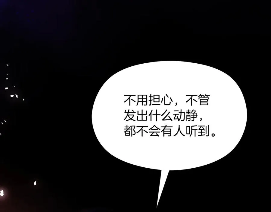 第61话 调兵 第14页