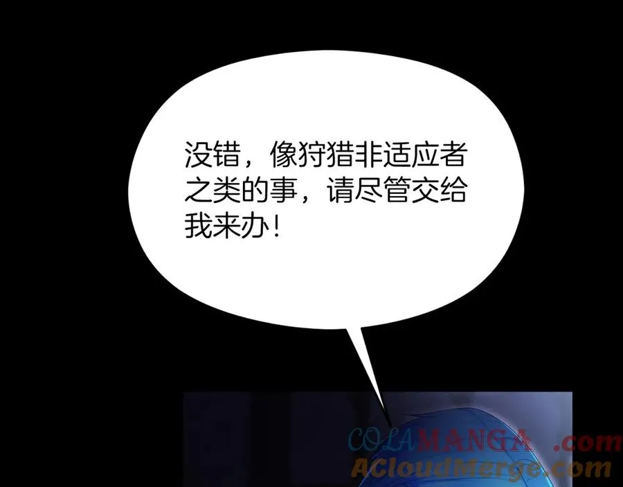 第61话 调兵 第25页