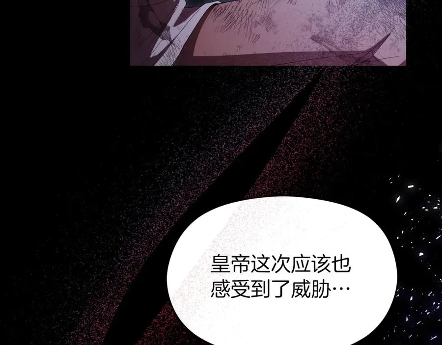 第61话 调兵 第27页