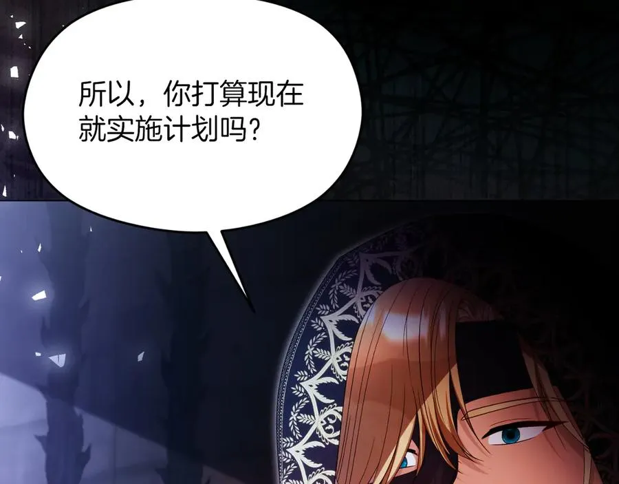 第61话 调兵 第30页