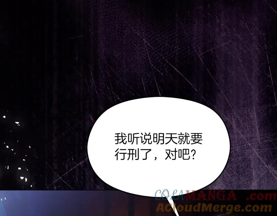第61话 调兵 第45页