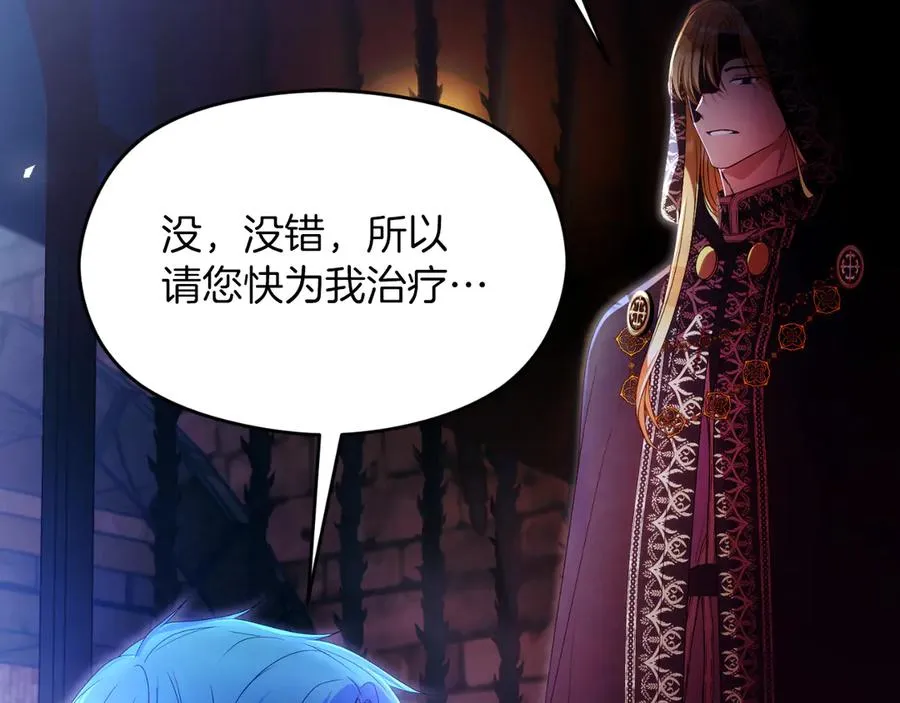 第61话 调兵 第46页