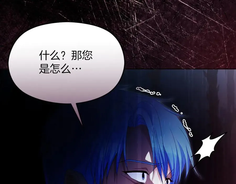 第61话 调兵 第51页