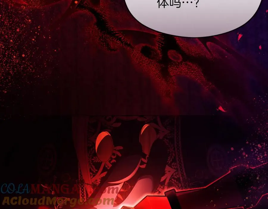 第61话 调兵 第53页