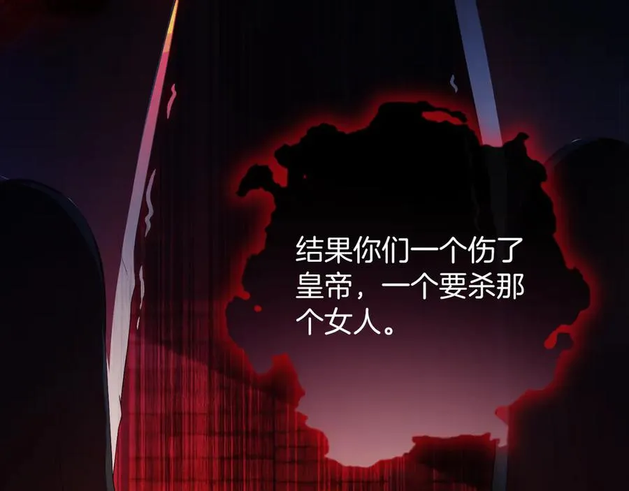 第61话 调兵 第64页