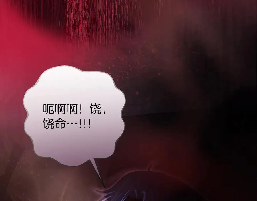 第61话 调兵 第66页
