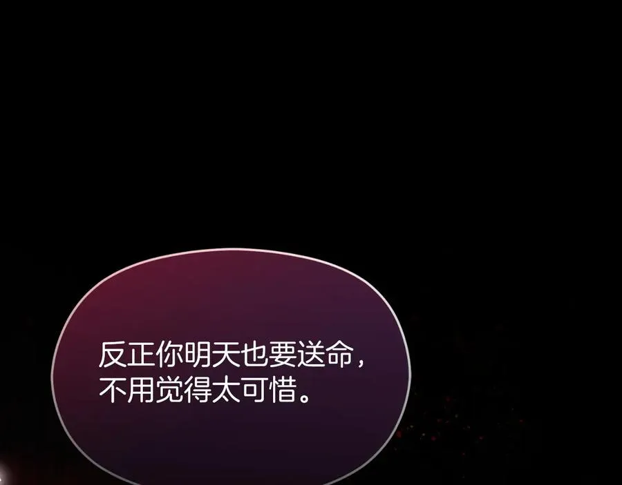 第61话 调兵 第78页