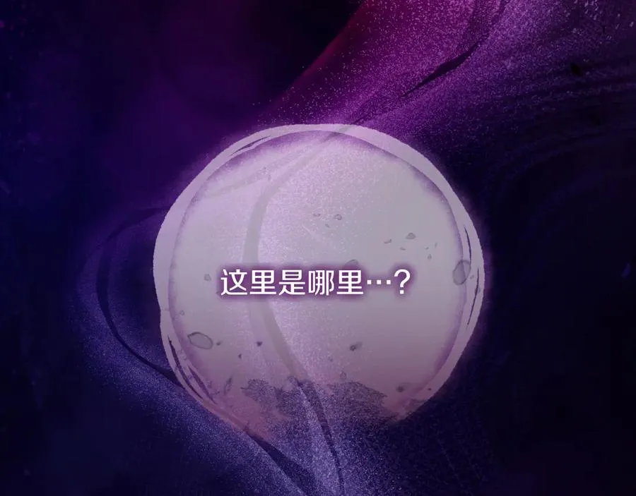 第61话 调兵 第86页
