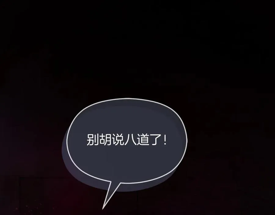 第61话 调兵 第96页