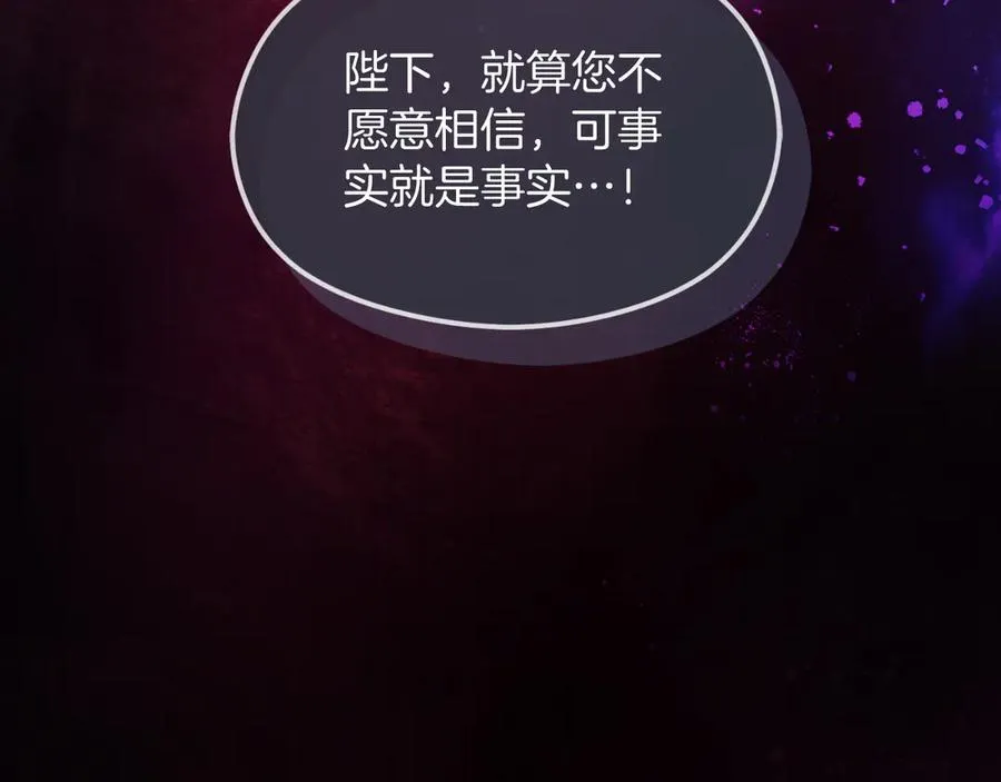 第61话 调兵 第99页