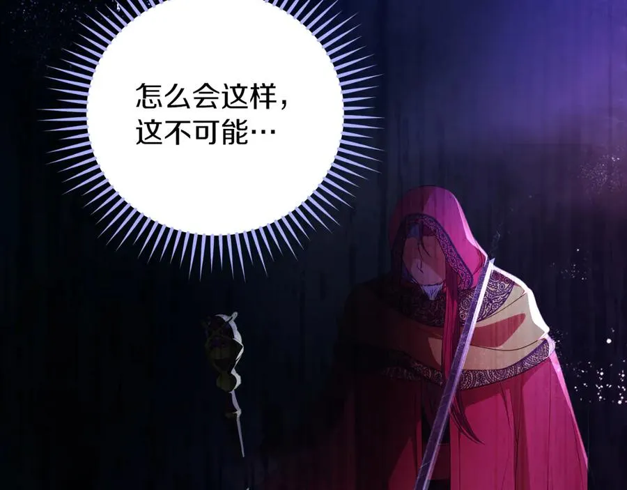第61话 调兵 第106页