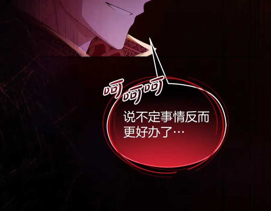 第61话 调兵 第112页