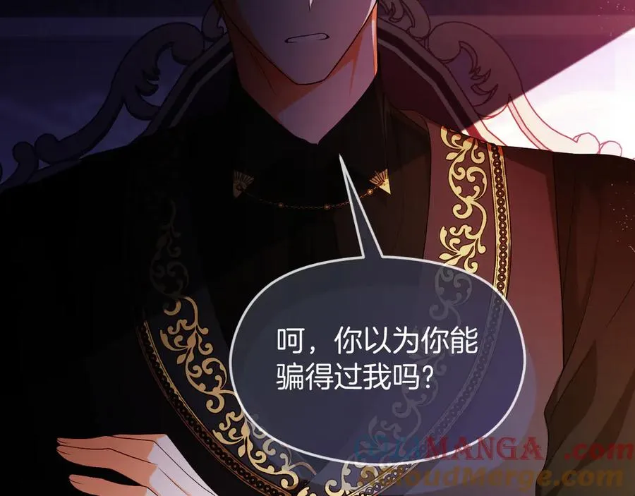 第61话 调兵 第125页