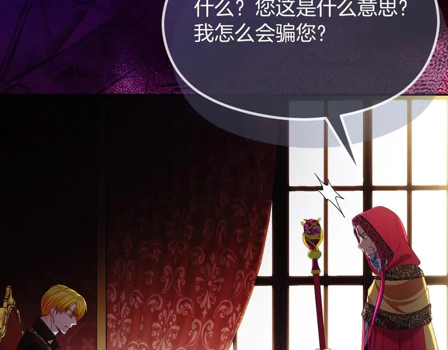 第61话 调兵 第128页