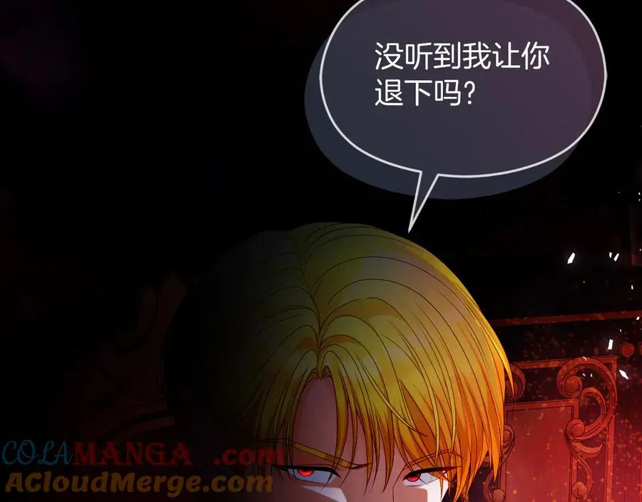 第61话 调兵 第133页