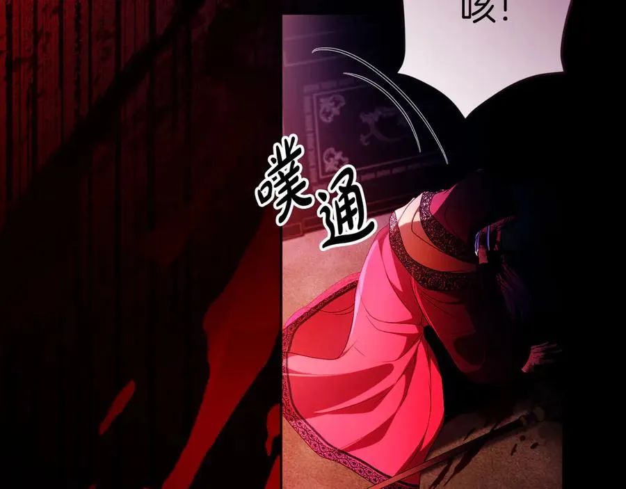 第61话 调兵 第142页