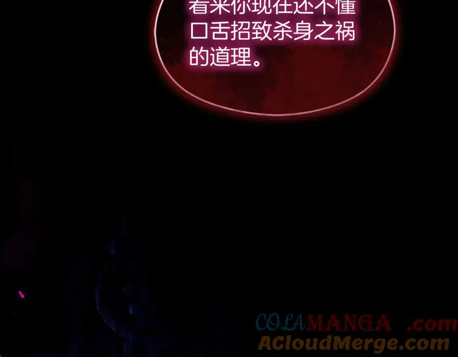 第61话 调兵 第145页