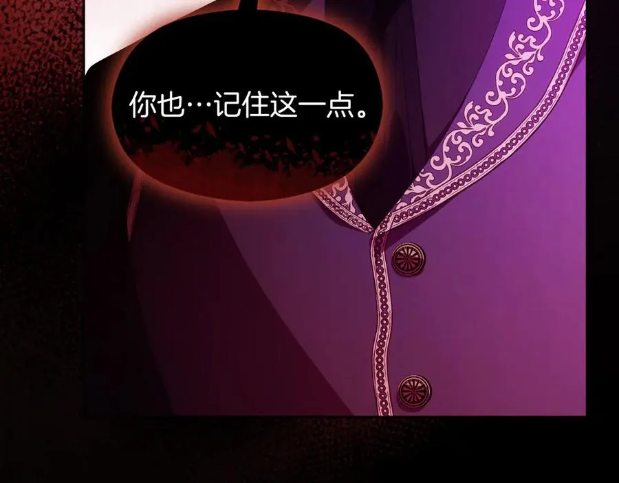 第61话 调兵 第155页