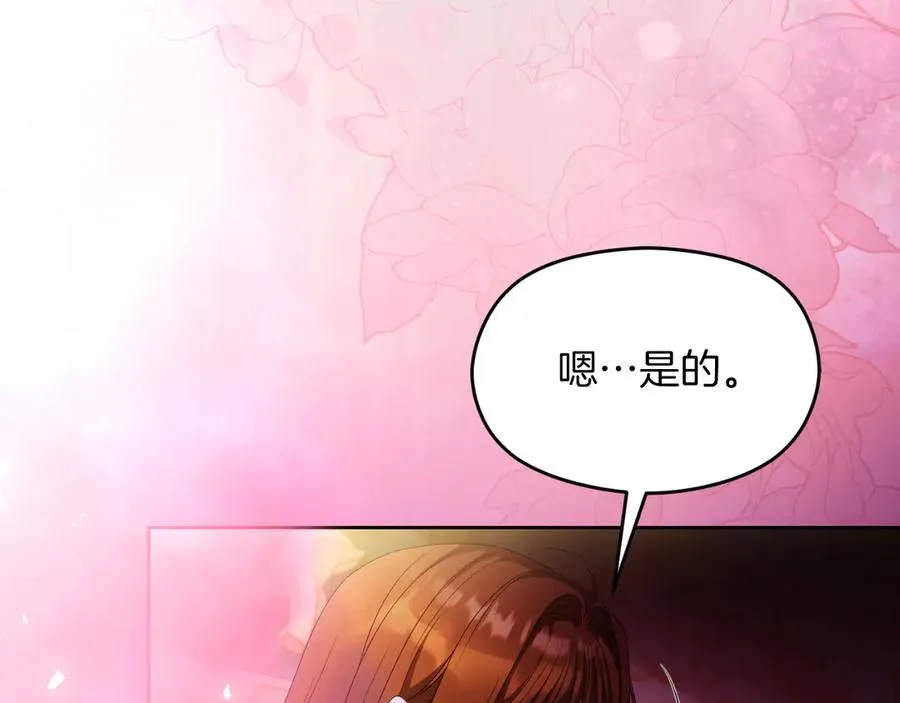 第61话 调兵 第190页