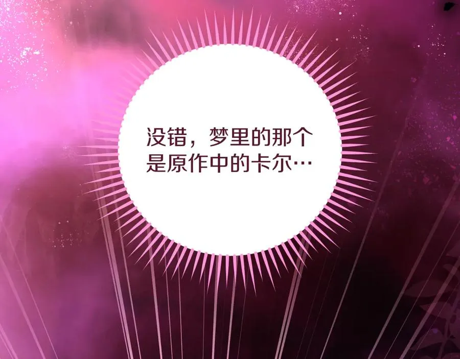 第61话 调兵 第192页
