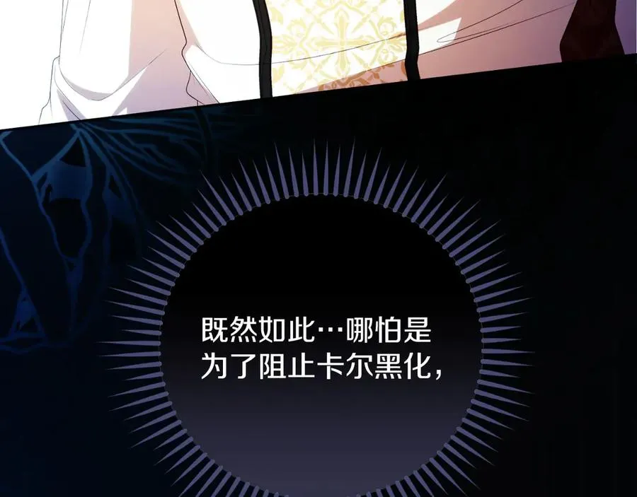 第61话 调兵 第207页