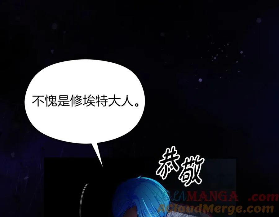 第62话 调兵 第17页