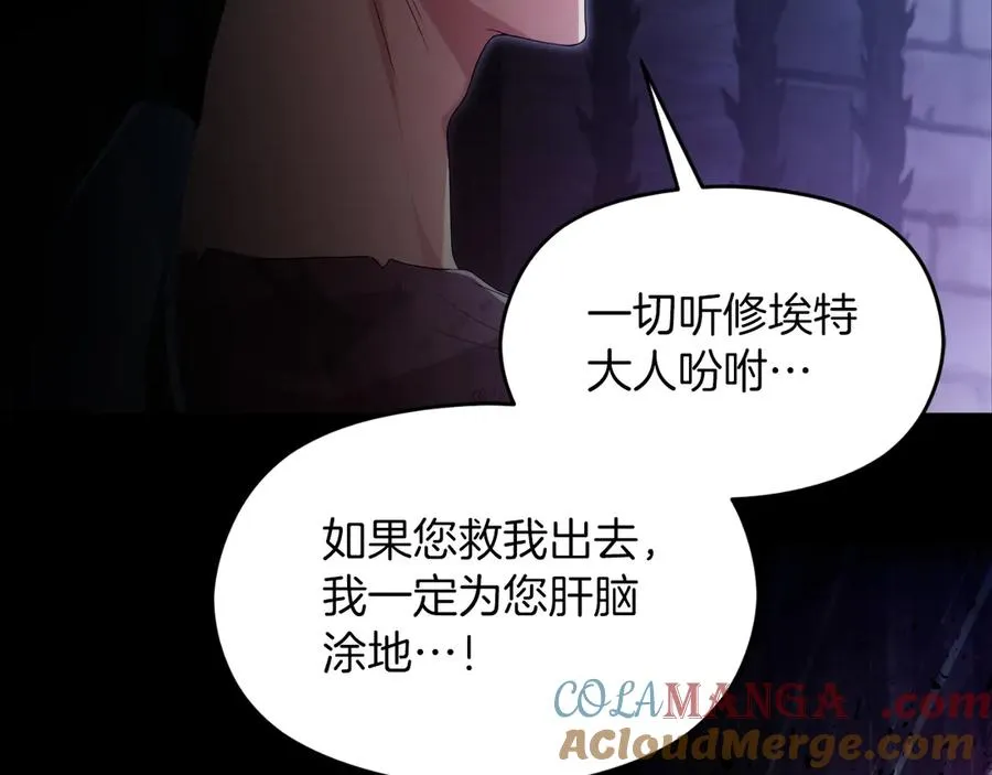 第62话 调兵 第33页