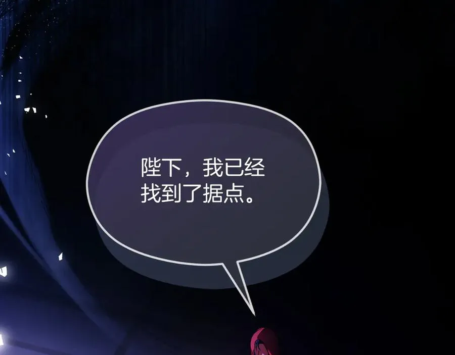 第62话 调兵 第119页