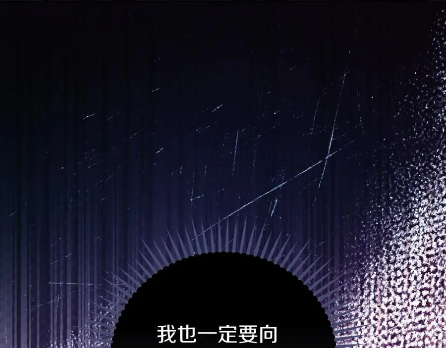 第62话 调兵 第210页