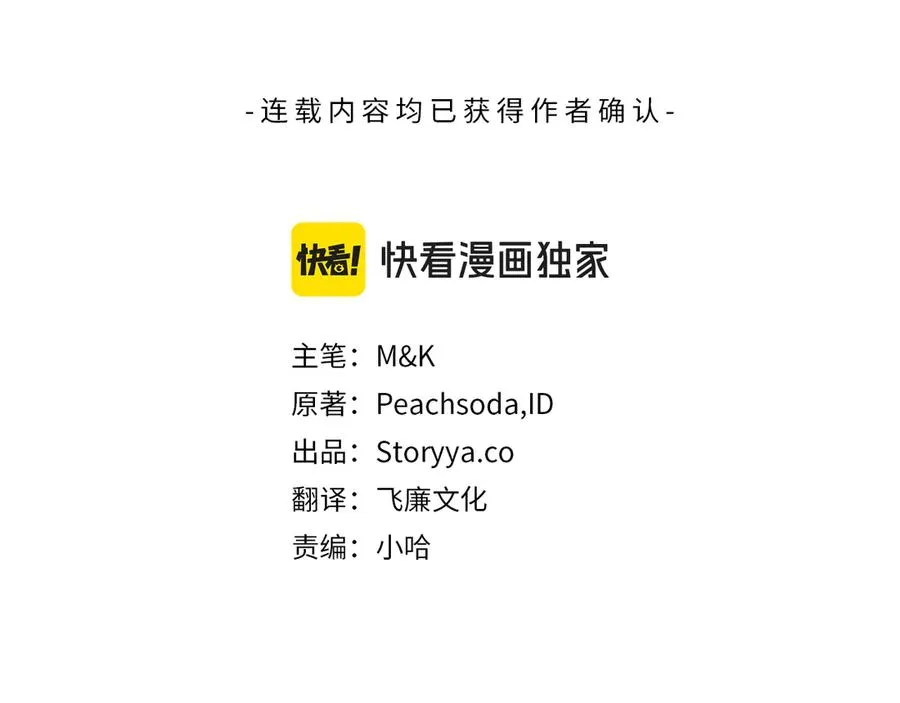 第63话 离开皇宫 第3页