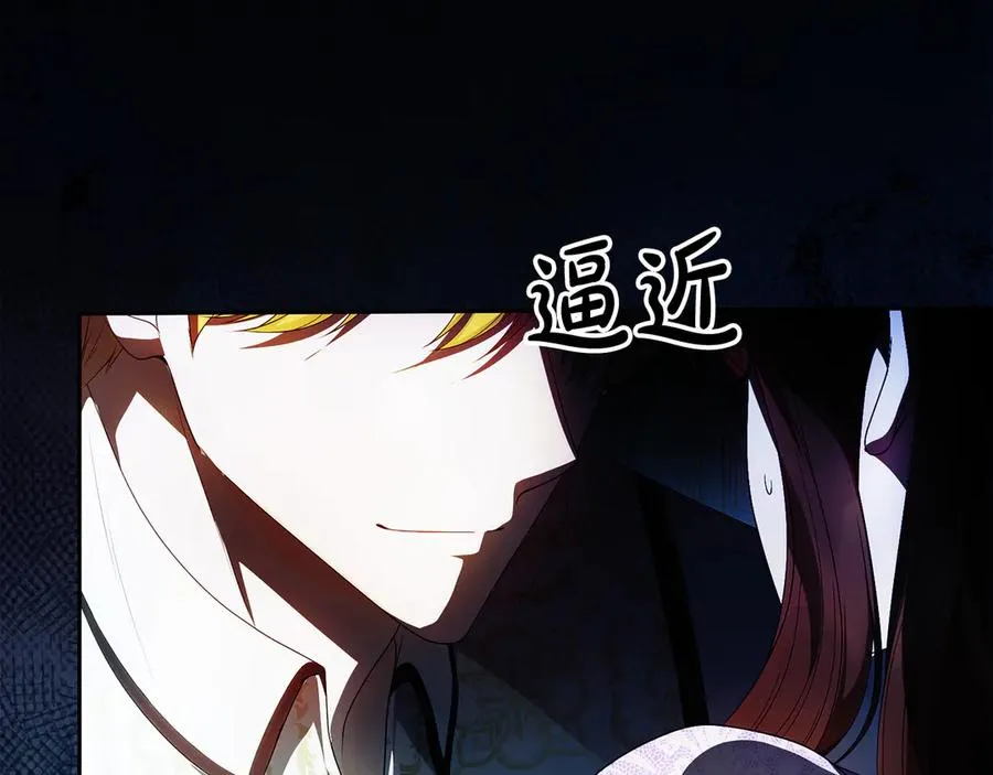第63话 离开皇宫 第15页
