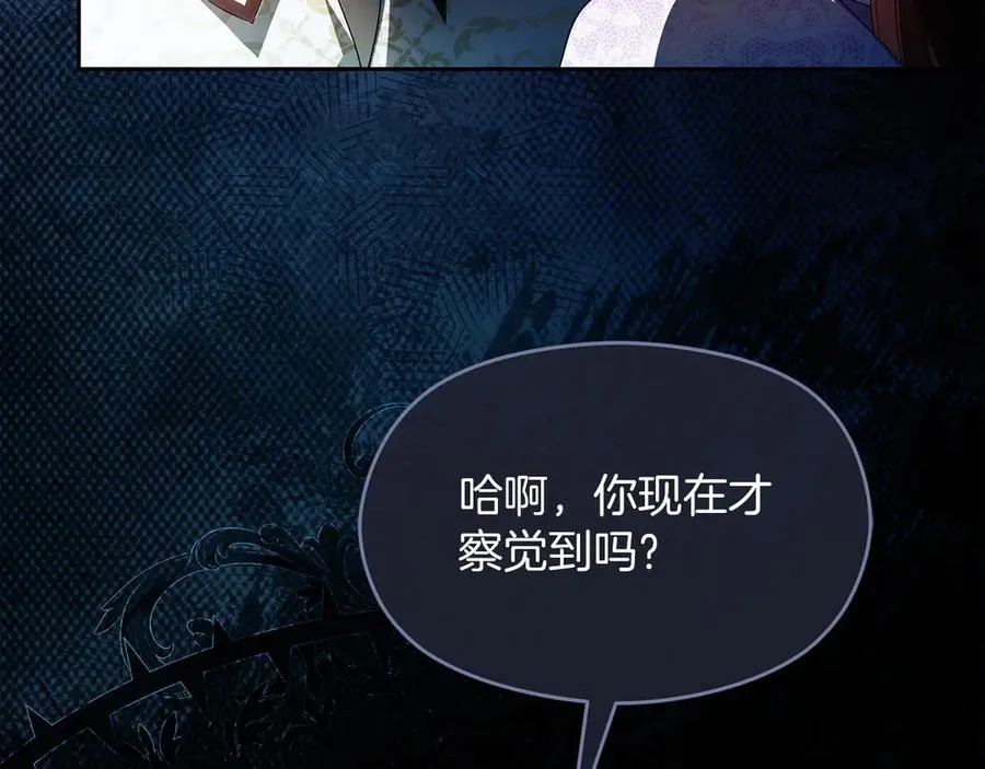 第63话 离开皇宫 第16页