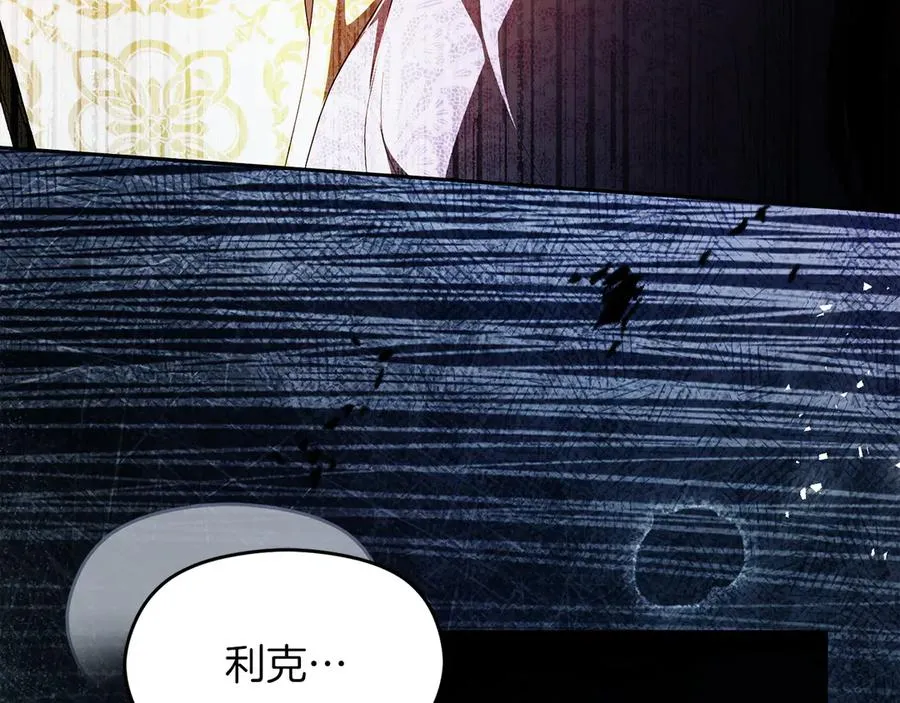 第63话 离开皇宫 第19页