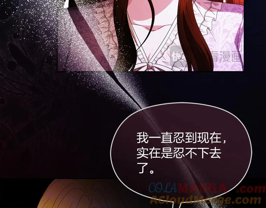 第63话 离开皇宫 第21页