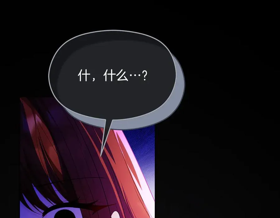 第63话 离开皇宫 第24页