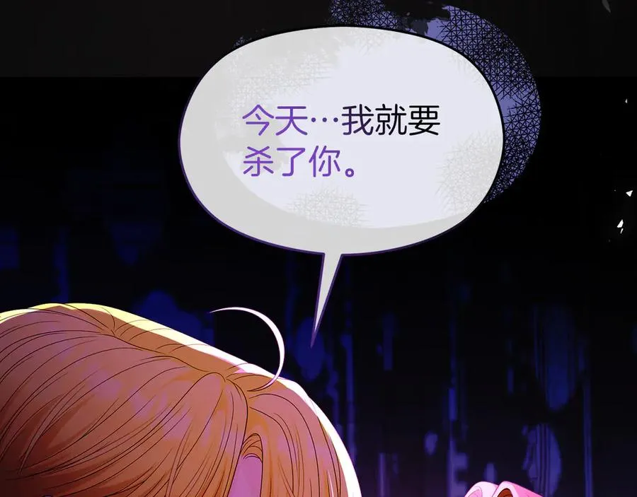 第63话 离开皇宫 第26页